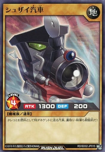 [N] RD/SD02-JP015 シュザイ汽車