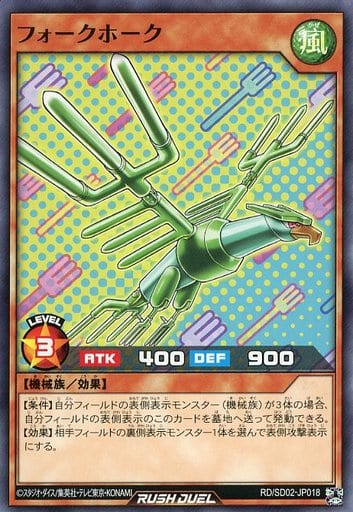 [N] RD/SD02-JP018 フォークホーク