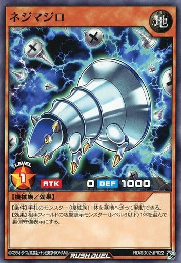 [N] RD/SD02-JP022 ネジマジロ