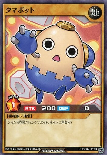 [N] RD/SD02-JP023 タマボット