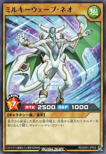 [N] RD/SD01-JP002 ミルキーウェーブ・ネオ