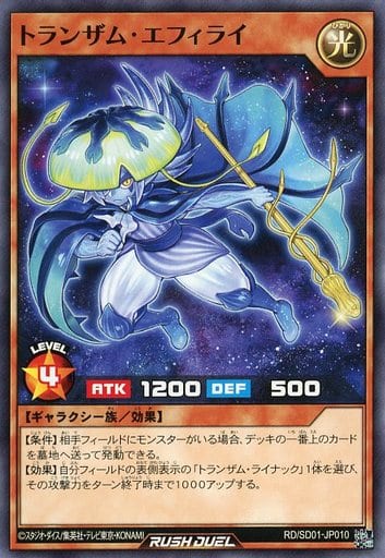 [N] RD/SD01-JP010 トランザム・エフィライ