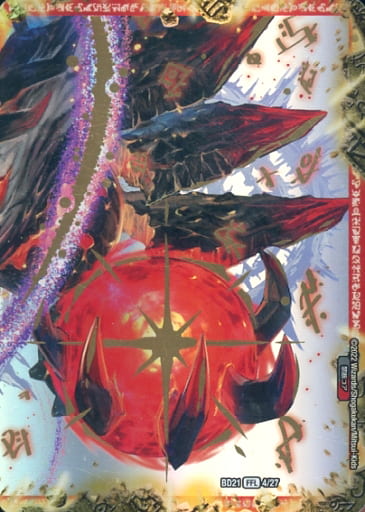 [FFL] 4/27 終焉の禁断 ドルマゲドンX(右)