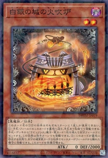 [P-N] DBTM-JP019 白銀の城の火吹炉