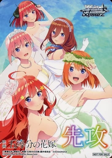 [-] - 【先攻】映画「五等分の花嫁」