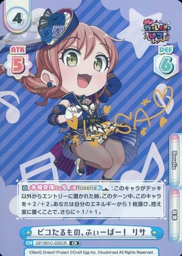 [CR] GP/001C-035CR ピコたるもの、ふぃーばー！ リ...