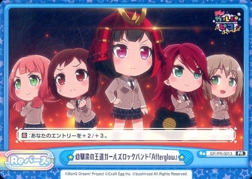 [PR] GP/PR-0013 幼馴染の王道ガールズロックバン...
