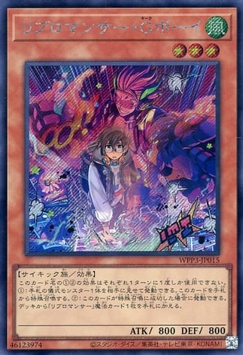 [SE] WPP3-JP015 リブロマンサー・Gボーイ