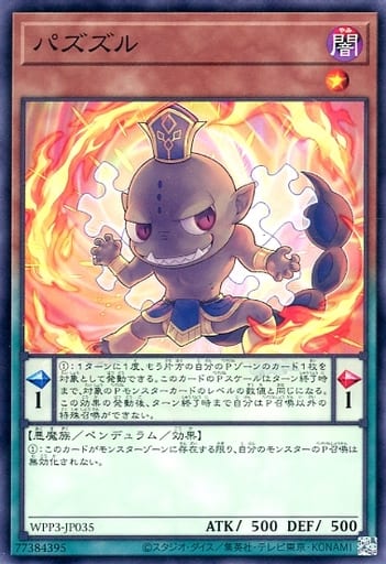 [N] WPP3-JP035 パズズル