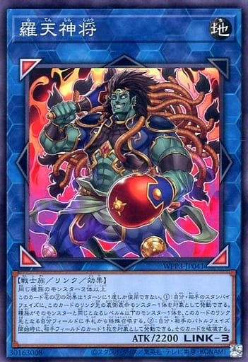[N] WPP3-JP041 羅天神将
