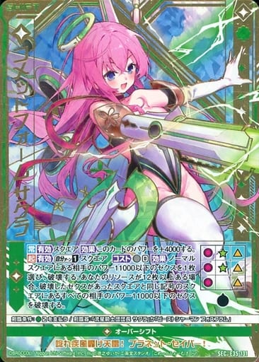[SEC] E35-131 コメットフォーム サクラ(シフト...