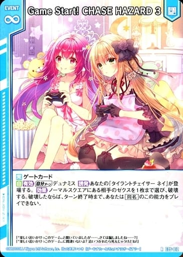 [R] E35-012 Game Start! CHASE HAZARD 3(エ...