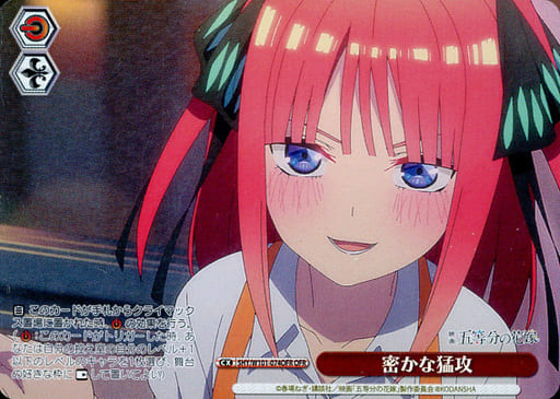 [OFR] 5HY/W101-074OFR 密かな猛攻