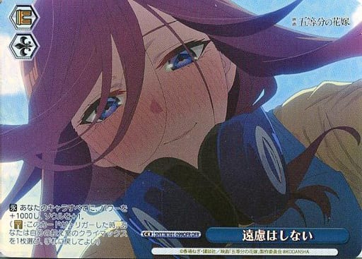[OFR] 5HY/W101-099OFR 遠慮はしない