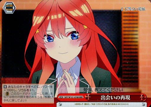 [RRR] 5HY/W101-076R 出会いの再現