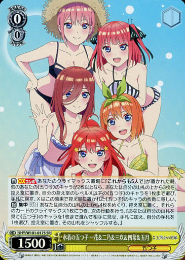 [SR] 5HY/W101-017S 水着の五つ子 一花＆二乃＆三玖...