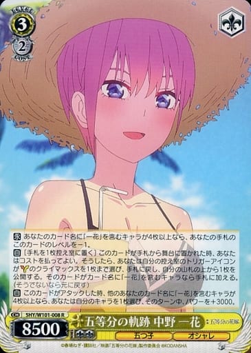 [R] 5HY/W101-008 五等分の軌跡 中野 一花