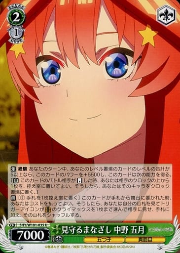 [U] 5HY/W101-035 見守るまなざし 中野 五月