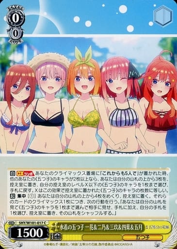 [C] 5HY/W101-017 水着の五つ子 一花＆二乃＆三玖...