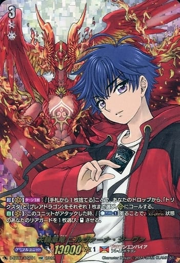 [DSR] D-BT07/DSR01 天輪鳳竜 ニルヴァーナ・ジーヴ...