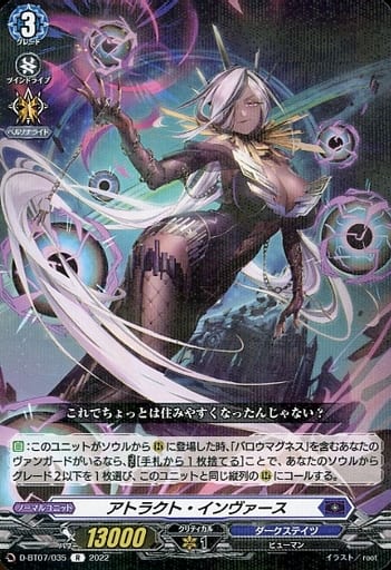 [R] D-BT07/035 アトラクト・インヴァース