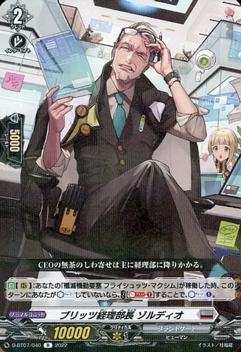 [R] D-BT07/040 ブリッツ経理部長 ゾルディオ