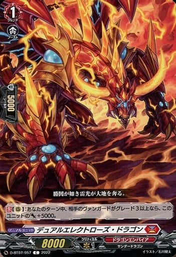 [C] D-BT07/057 デュアルエレクトローズ・ドラゴン