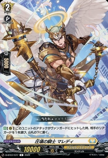 [C] D-BT07/077 圧壊の騎士 マレディ