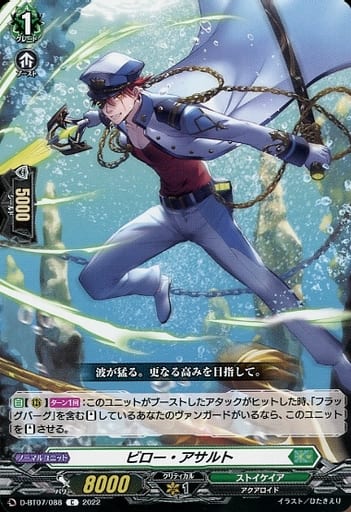 [C] D-BT07/088 ビロー・アサルト