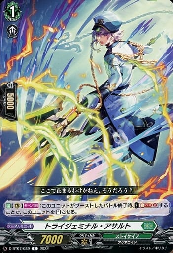 [C] D-BT07/089 トライジェミナル・アサルト