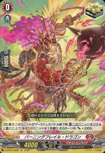 [Re] D-BT07/Re06 バーニングフレイル・ドラゴン