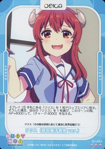 [R] 01-093 リリス(吉田優子憑依ver.)