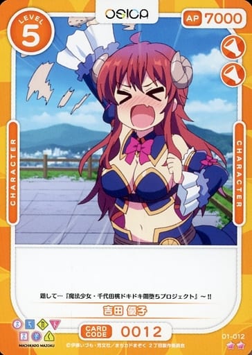 [N] 01-012 吉田 優子