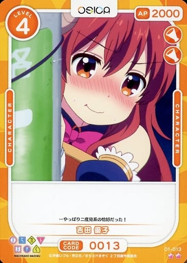 [N] 01-013 吉田 優子
