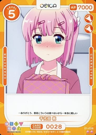 [N] 01-028 千代田 桃