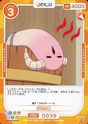 [N] 01-039 ごせん像