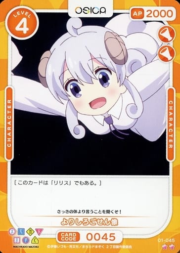 [N] 01-045 よりしろごせん像