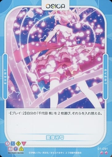 [N] 01-091 変身卍句