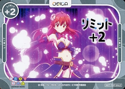 [-] - リミット+2(吉田 優子)(危機管理...