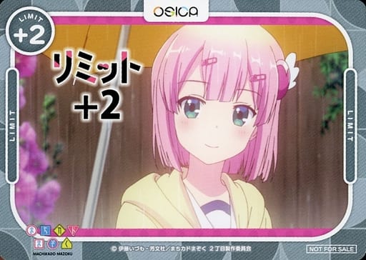 [-] - リミット+2(千代田 桃)