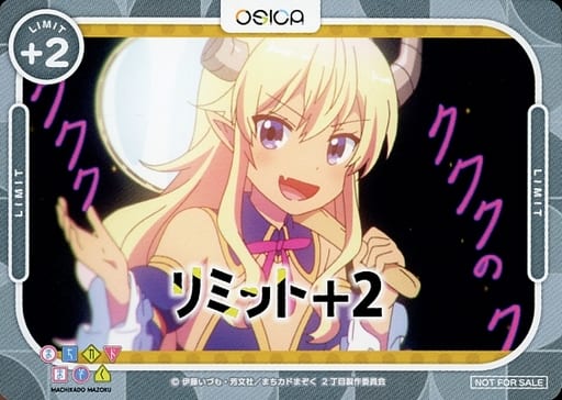 [-] - リミット+2(リリス)