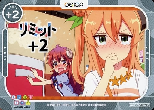 [-] - リミット+2(陽夏木 ミカン)