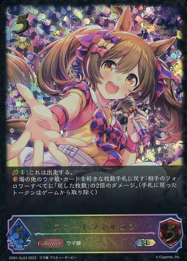 [SL] CP01-SL03 スマートファルコン