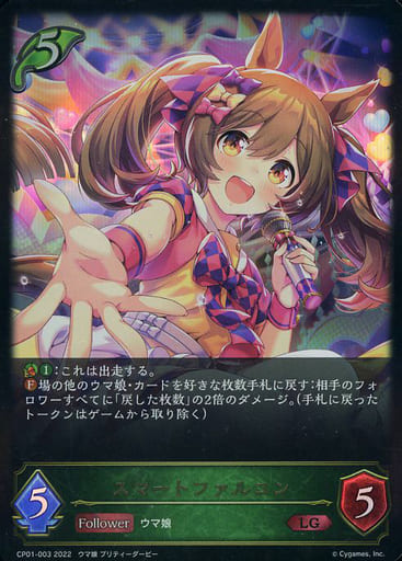 [LG] CP01-003 スマートファルコン