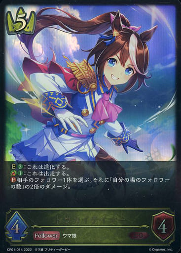 [LG] CP01-014 トウカイテイオー
