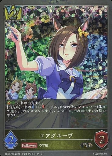 CP01-P13 エアグルーヴ