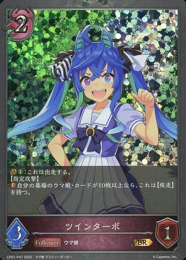 CP01-P47 ツインターボ