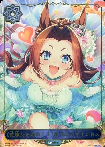 CP01-LD03 〔花嫁たるもの！！〕カワカミプ...