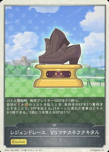 [-] CP01-T30 レジェンドレース　VSマチカネフ...