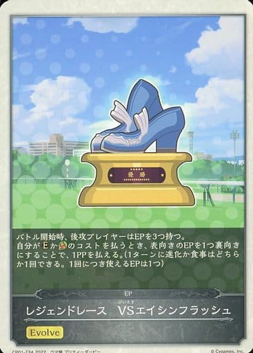 [-] CP01-T34 レジェンドレース　VSエイシンフ...